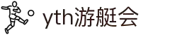 yth游艇会·首页(欢迎您)